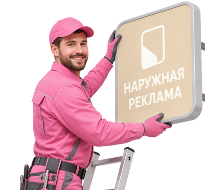 Вас интересует Изготовление и монтаж рекламы на суперсайтах в Барабинске? задайте вопрос